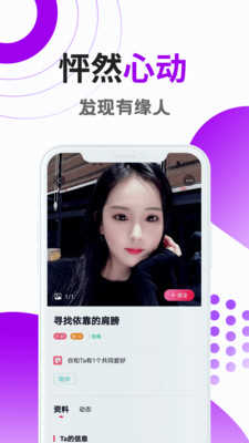 觅恋交友app1.5.1006