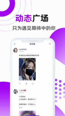 觅恋交友app1.5.1006