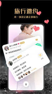 游伴旅行2.0.4