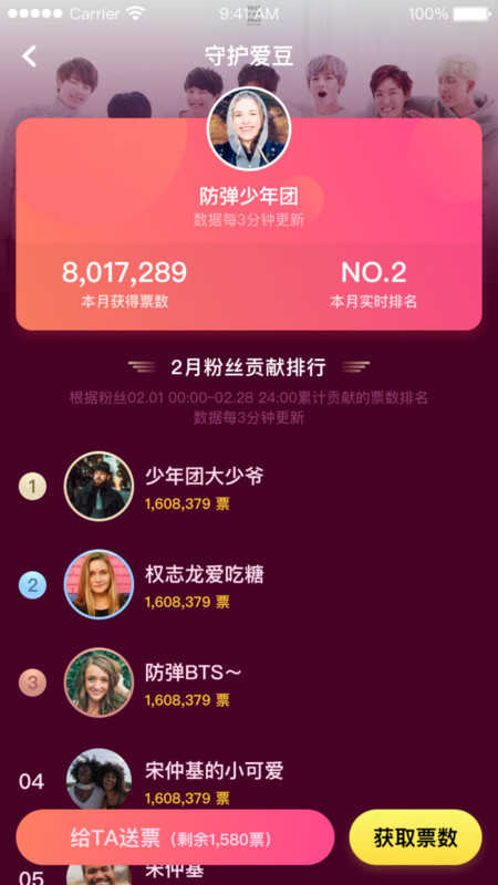 韩圈追星1.0.1