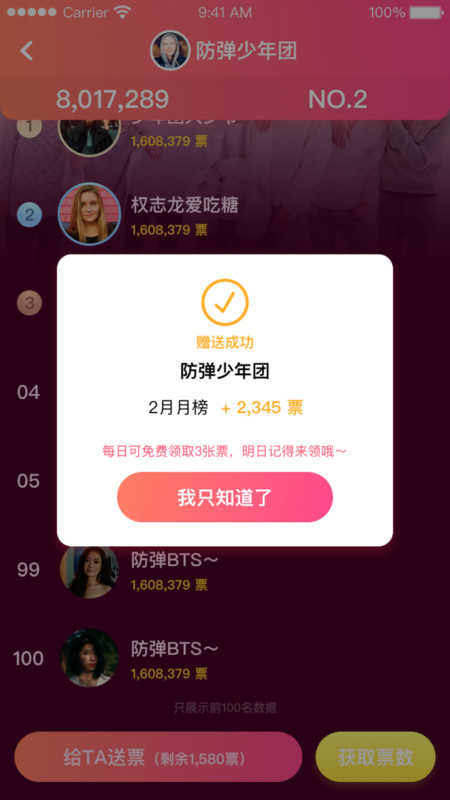 韩圈追星1.0.1