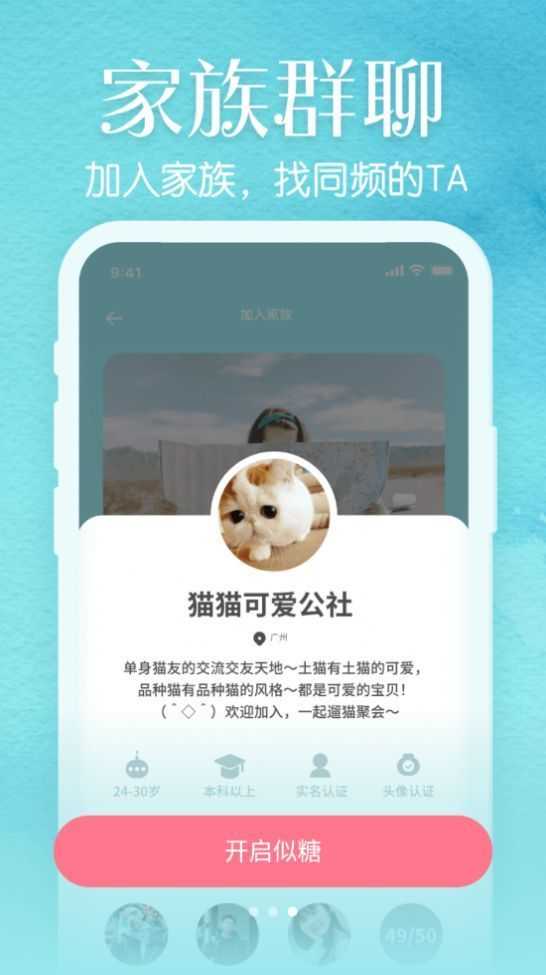 似糖