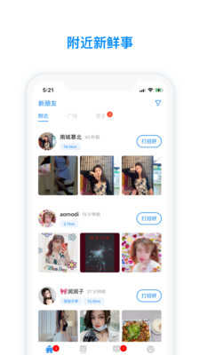 脸蛋社交3.3.5