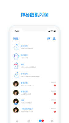 脸蛋社交3.3.5