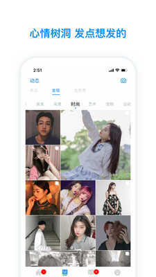 脸蛋社交3.3.5