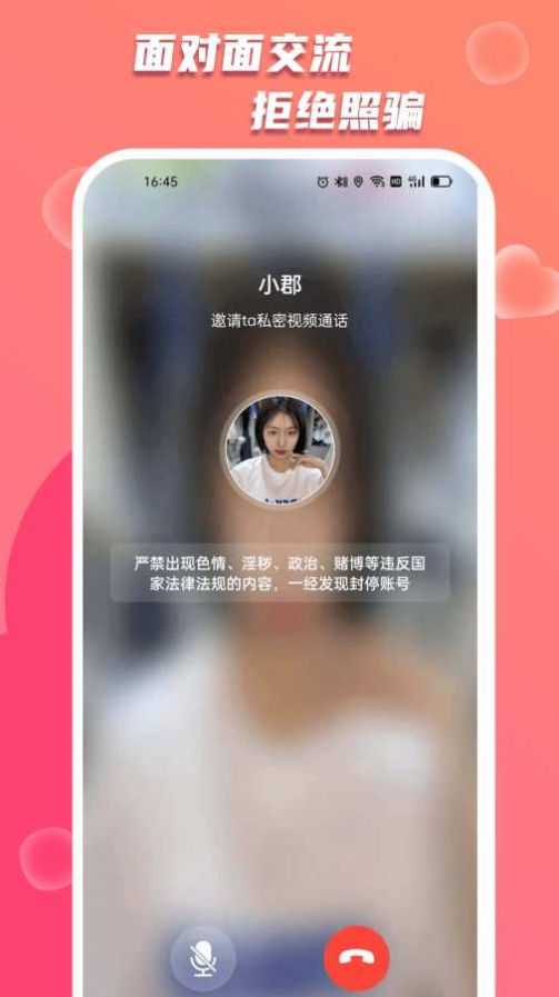 蜜友陌聊app