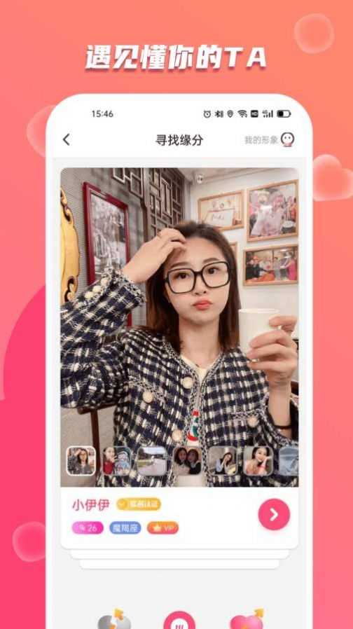 蜜友陌聊app
