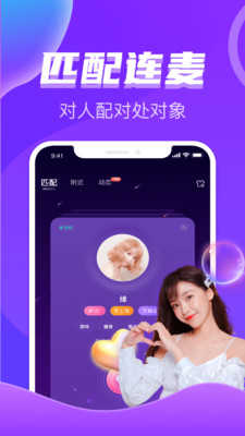 处对象语音聊天约会V2.22.0