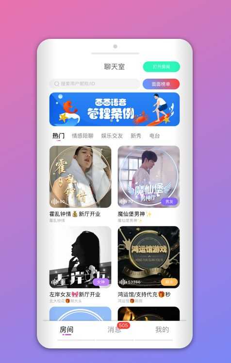 i彩虹6.5.4