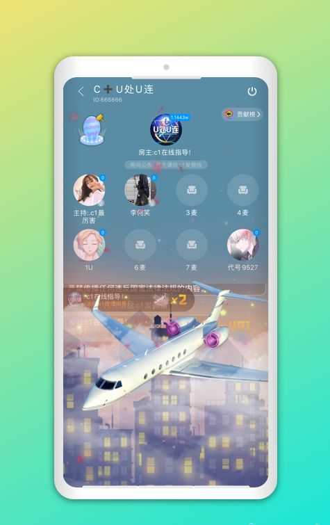 i彩虹6.5.4