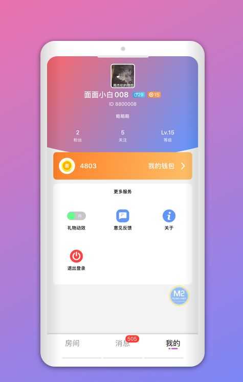i彩虹6.5.4