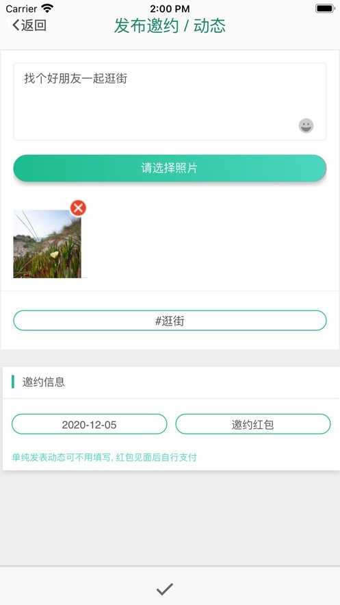 有饭一下