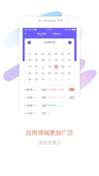 智旦oa手机版