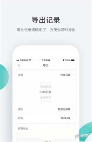 盯盯OAapp下载