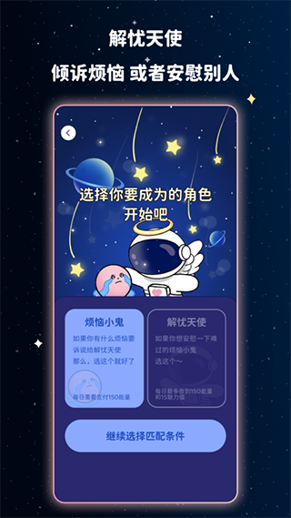 宇宙奶茶馆官方版