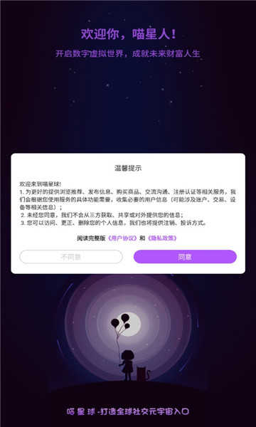 喵星球