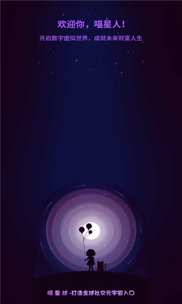 喵星球