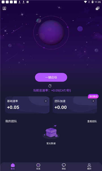 喵星球