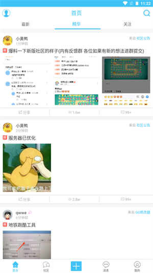 奇艺社区
