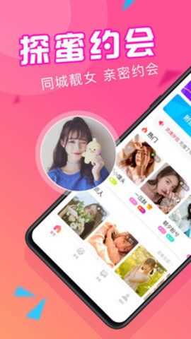 探蜜