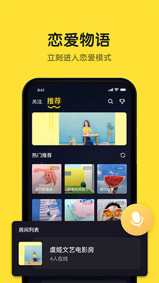 恋爱物语下载
