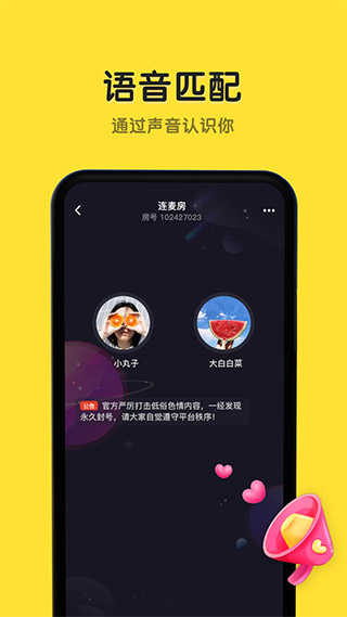 恋爱物语下载