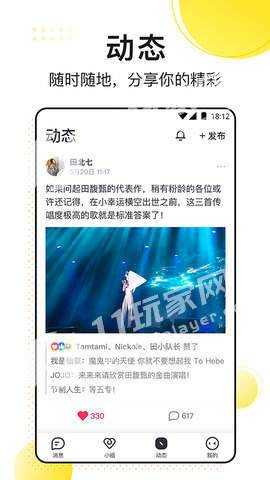 飞聊