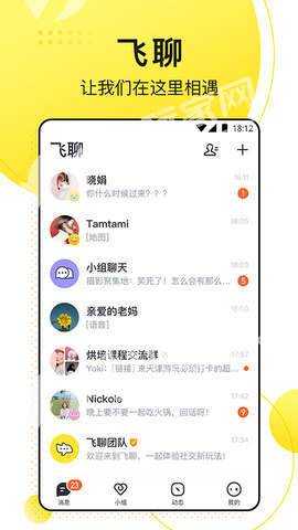 飞聊
