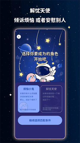 宇宙奶茶馆