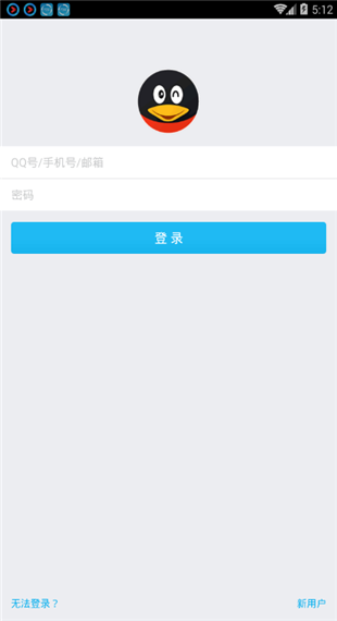 qq精简版安卓版