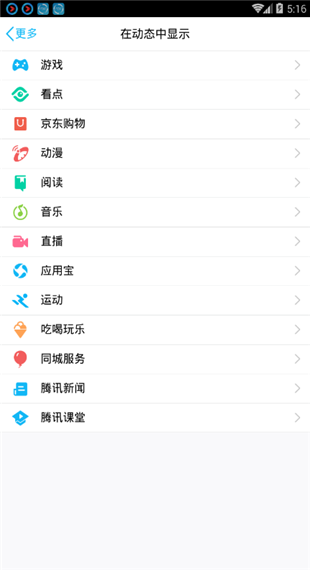 qq精简版安卓版