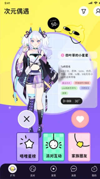 唔哩星球app v4.21.1