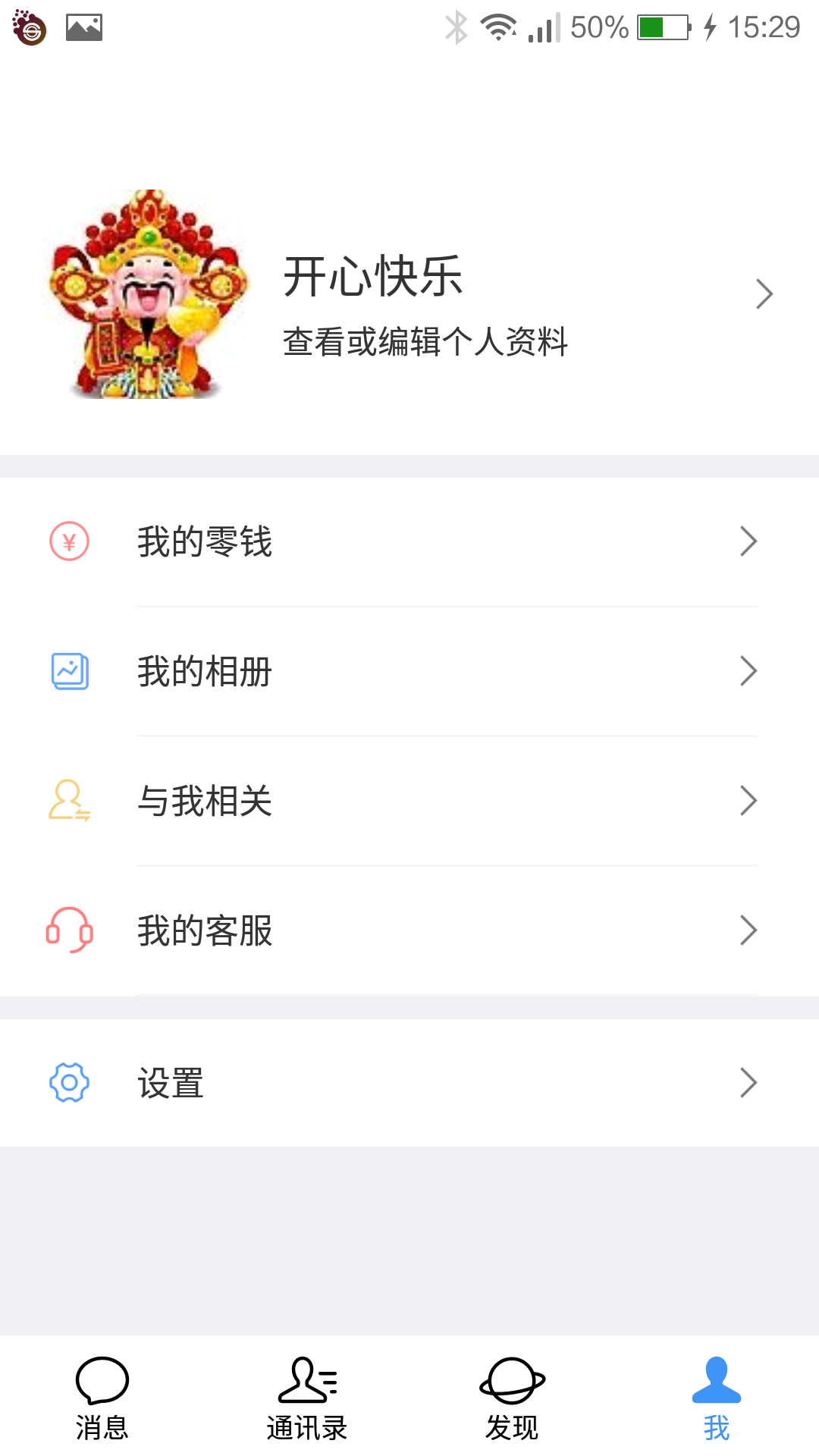 随聊
