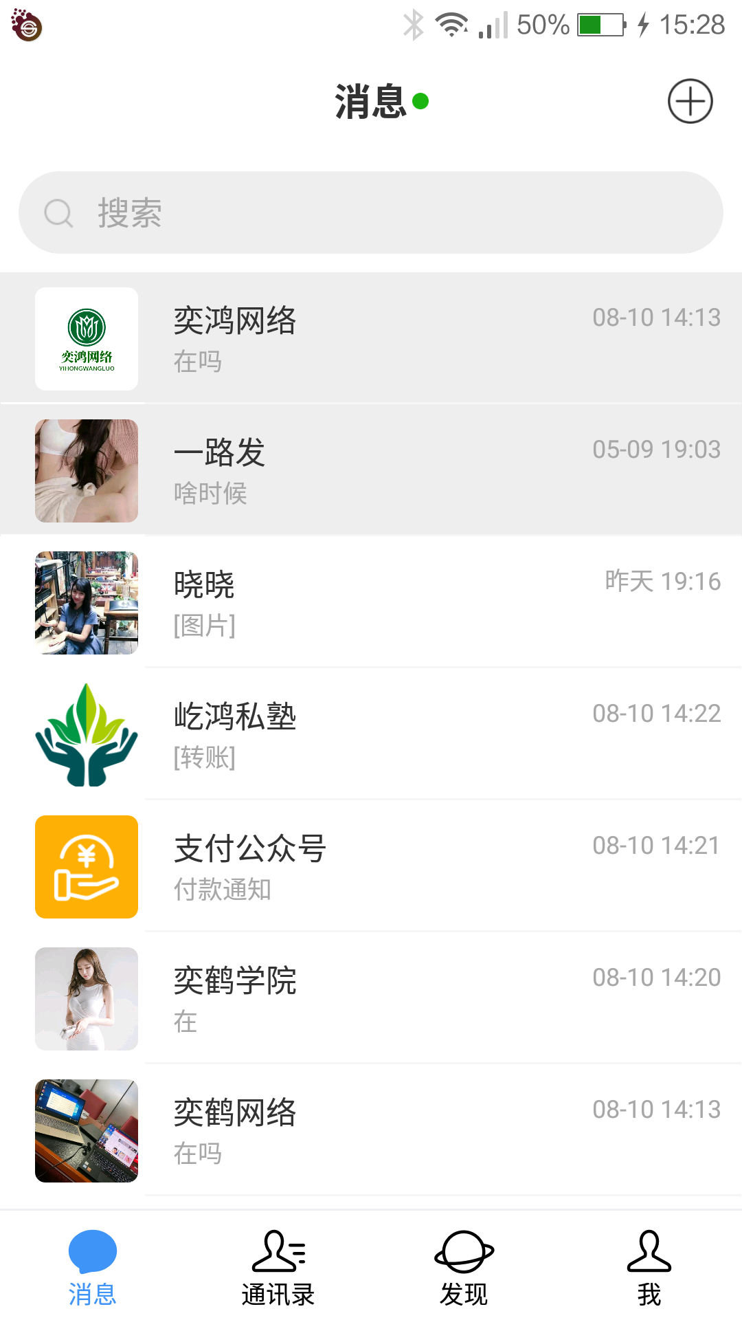 随聊