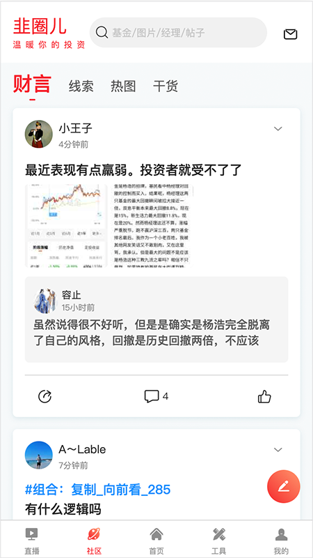 韭圈儿