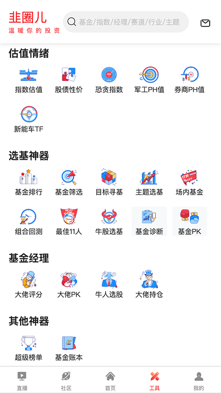 韭圈儿