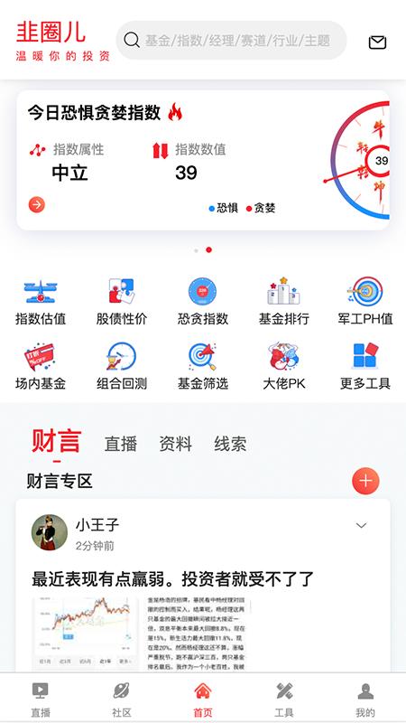 韭圈儿