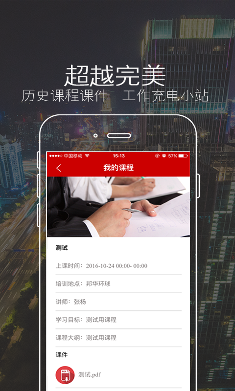 合富OA