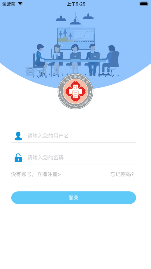 骨科医院OA