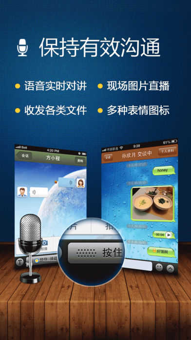 广讯通