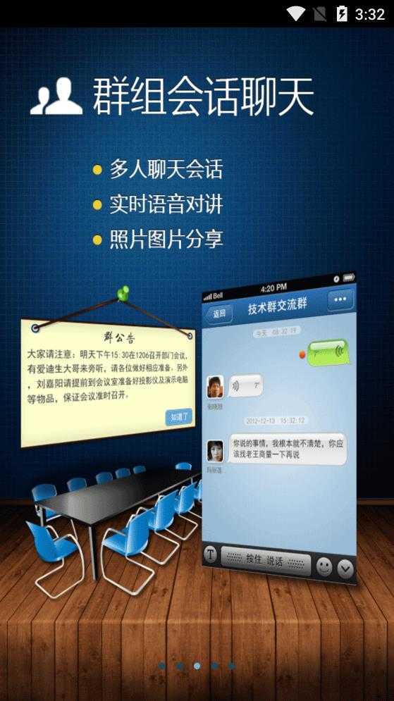 广讯通