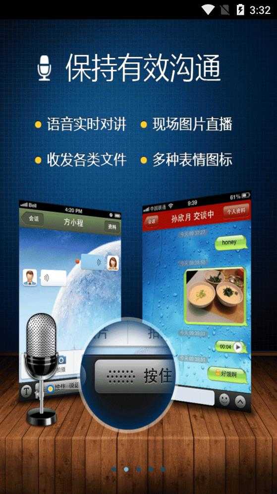广讯通
