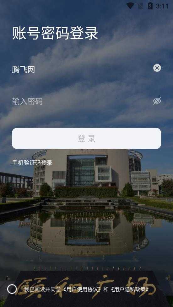 西安外国语大学OA