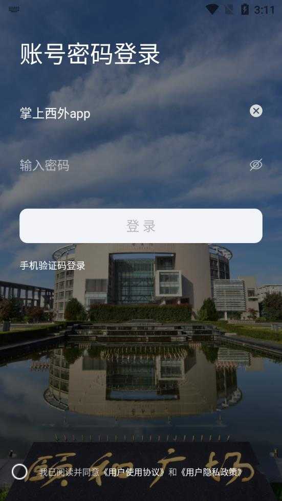西安外国语大学OA