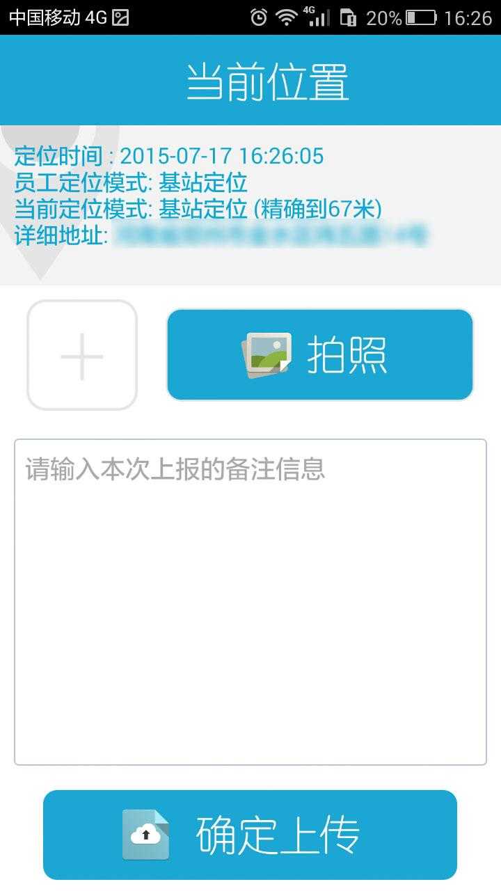 图强外勤