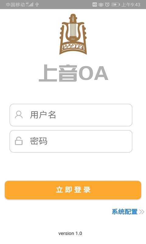 上音OA