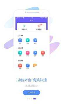 智旦OA