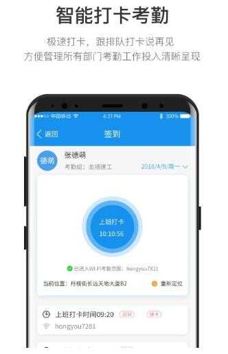 筑智OA