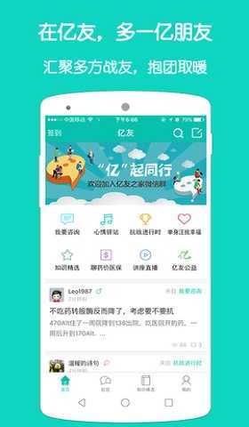 亿友