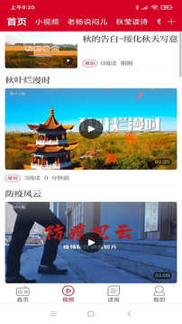 绥首看